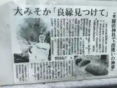 堤治神社の建物その他