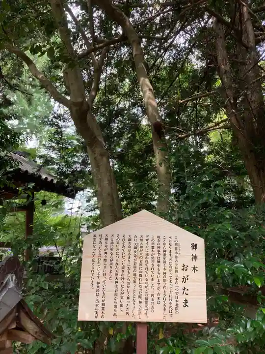 大宝八幡宮(茨城県)