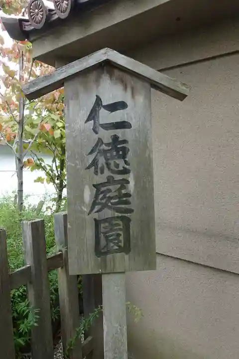 高津宮のその他建物