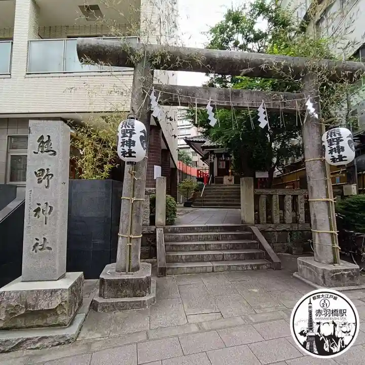 飯倉熊野神社(東京都)