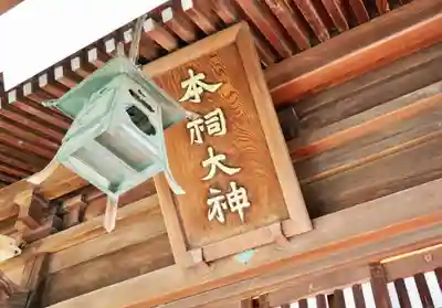 桜神宮のその他建物