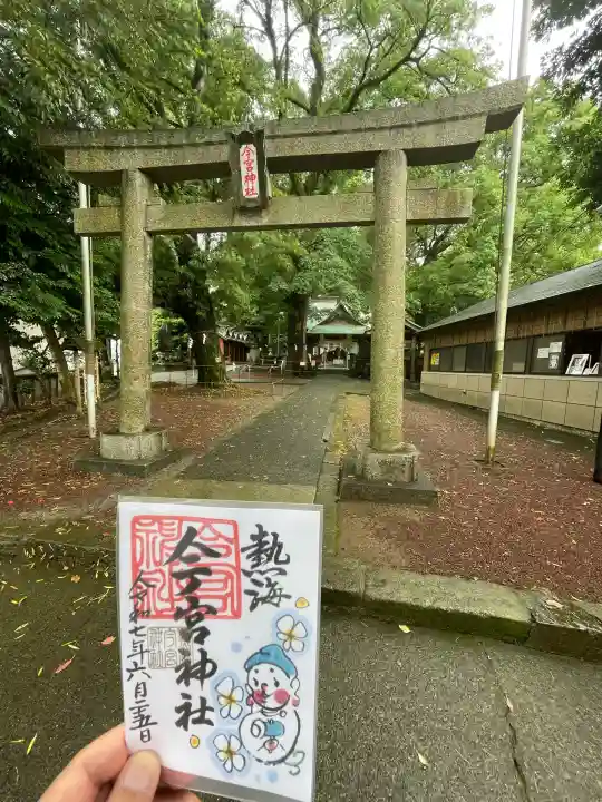 今宮神社(静岡県)