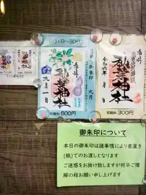 秋葉神社(東京都)