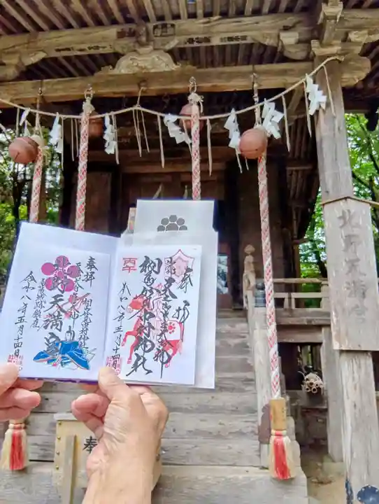 相馬中村神社(福島県)
