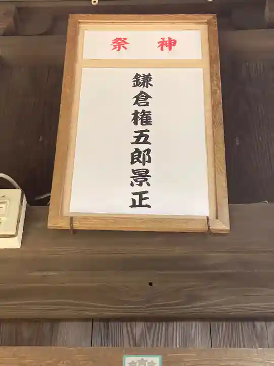 御霊神社(神奈川県)