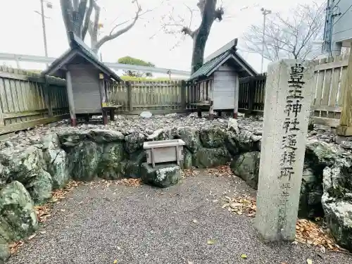 豊玉神社遥拝所(坪井御前跡)(三重県)