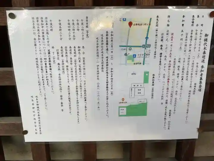 溝旗神社(肇國神社)(岐阜県)
