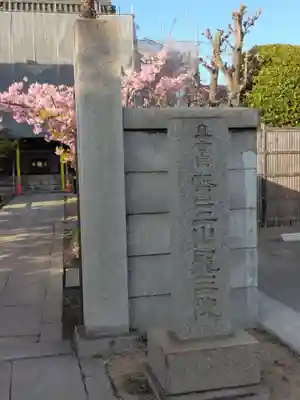 龍王院のその他建物