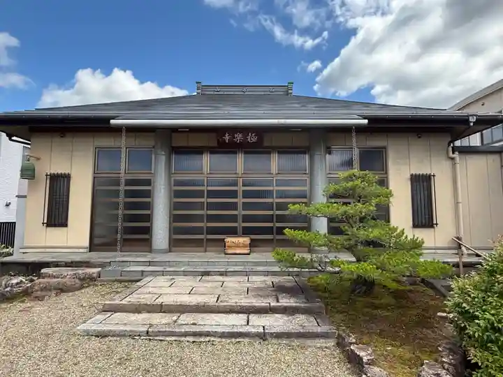 西方山極楽寺(岐阜県)