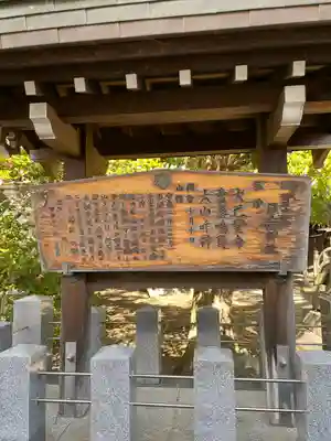 清洲山王宮　日吉神社の歴史