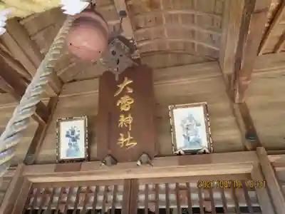 大雷神社の本殿・本堂