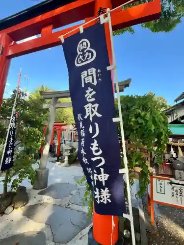 伏見稲荷本教間力教会の{uncategorized: "未分類", other: "その他", undefined: "問題あり", building: "その他建物", grave: "お墓", sacred_gate: "鳥居", guardian: "狛犬", statue: "像", buddha: "仏像", history: "歴史", nature: "自然", garden: "庭園", animal: "動物", pagoda: "塔", temizu: "手水舎", mountain_gate: "山門・神門", sanctuary: "本殿・本堂", subordinate: "末社・摂社", art: "芸術", scenery: "景色", jizo: "地蔵", ema: "絵馬", goshuin: "御朱印", omikuji: "おみくじ", items: "授与品その他", amulet: "お守り", goshuincho: "御朱印帳", eats: "食事", festival: "お祭り", votive_dance: "神楽", shichigosan: "七五三参", wedding: "結婚式", experience: "体験その他", initially: "初詣", around: "周辺", anti_infection: "感染症対策"}