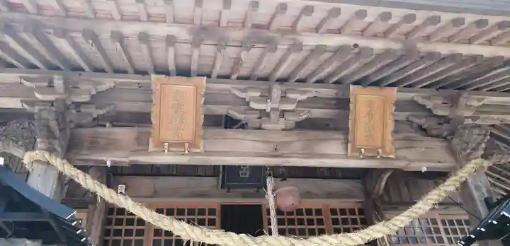 宮尾八幡宮のその他建物
