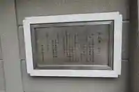 薬仙寺のその他建物