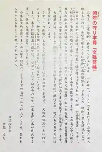 六道珍皇寺(京都府)