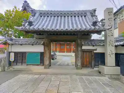 玉泉寺の山門・神門