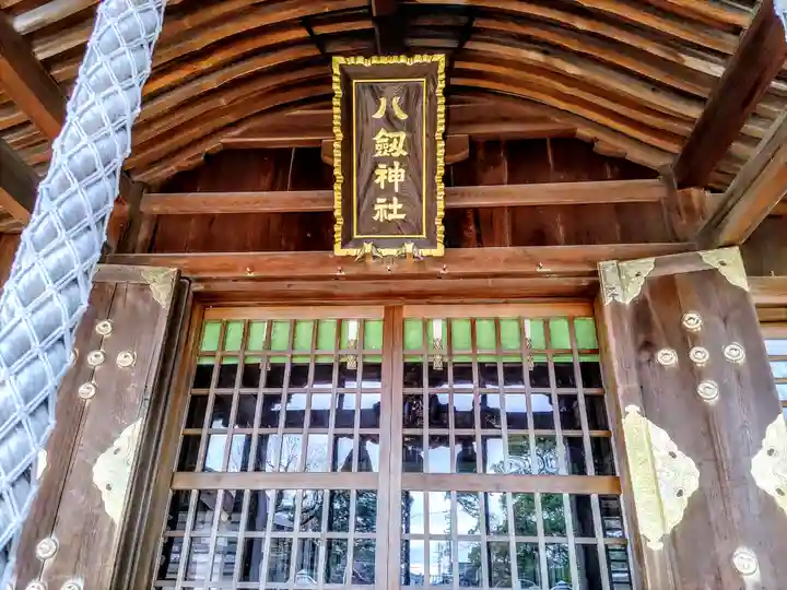 八劔神社(巨海町)の本殿・本堂