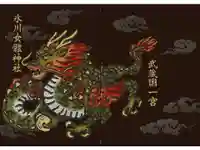 氷川女體神社の御朱印帳