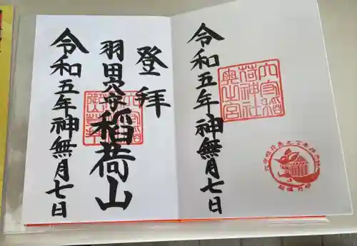 東京羽田 穴守稲荷神社(東京都)