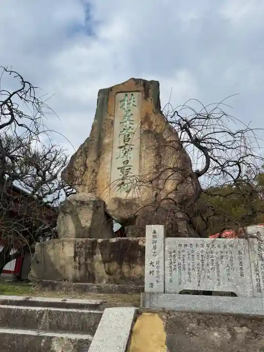 防府天満宮(山口県)
