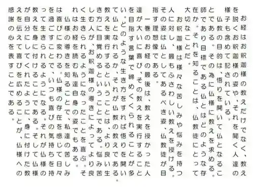 西方山極楽寺(岐阜県)