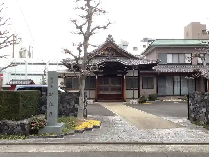 功徳院のその他建物