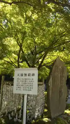 足羽神社のその他建物