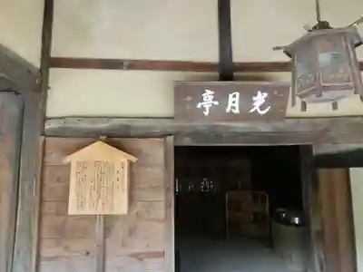 法華寺のその他建物