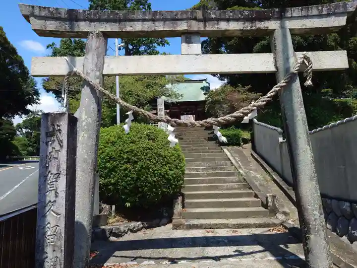 賀久留神社(静岡県)