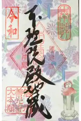 書き置き