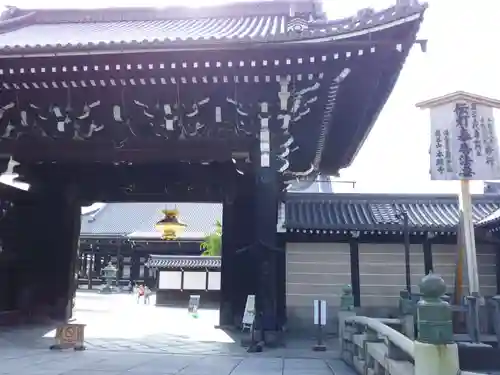 本願寺（西本願寺）の山門