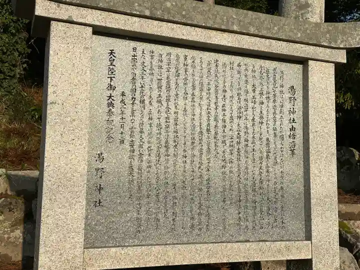 湯野神社の{uncategorized: "未分類", other: "その他", undefined: "問題あり", building: "その他建物", grave: "お墓", sacred_gate: "鳥居", guardian: "狛犬", statue: "像", buddha: "仏像", history: "歴史", nature: "自然", garden: "庭園", animal: "動物", pagoda: "塔", temizu: "手水舎", mountain_gate: "山門・神門", sanctuary: "本殿・本堂", subordinate: "末社・摂社", art: "芸術", scenery: "景色", jizo: "地蔵", ema: "絵馬", goshuin: "御朱印", omikuji: "おみくじ", items: "授与品その他", amulet: "お守り", goshuincho: "御朱印帳", eats: "食事", festival: "お祭り", votive_dance: "神楽", shichigosan: "七五三参", wedding: "結婚式", experience: "体験その他", initially: "初詣", around: "周辺", anti_infection: "感染症対策"}