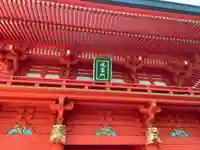 穴八幡宮(東京都)