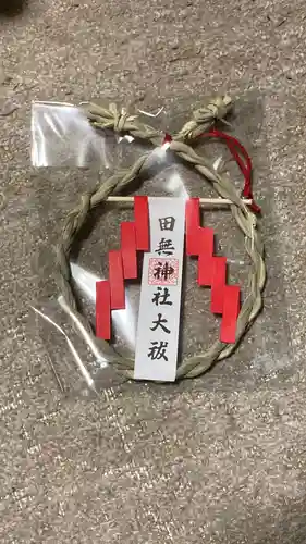 田無神社(東京都)