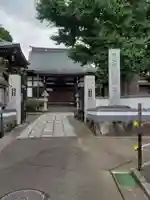 無量寺の山門・神門