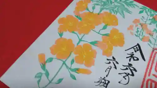 阿邪訶根神社(福島県)