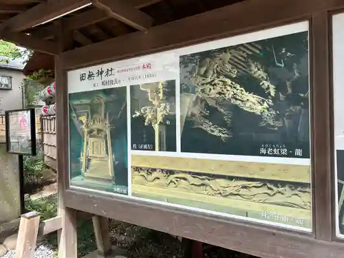 田無神社(東京都)