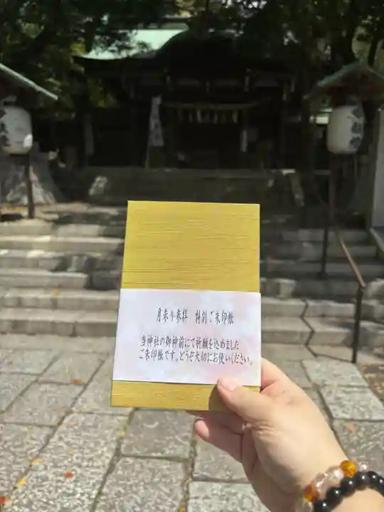 堤治神社(愛知県)