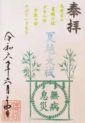 渋谷氷川神社(東京都)