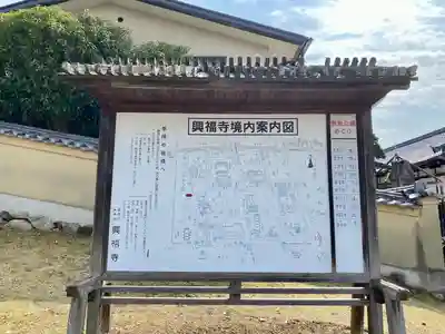 興福寺(奈良県)