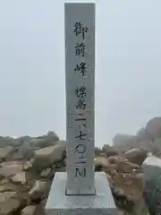 白山比咩神社　奥宮(石川県)