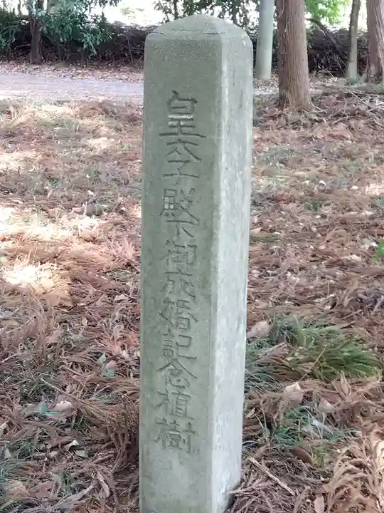 十社神社(埼玉県)