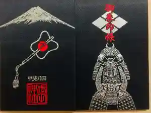 武田神社の御朱印帳2021-11-27 00:00:00 +0900