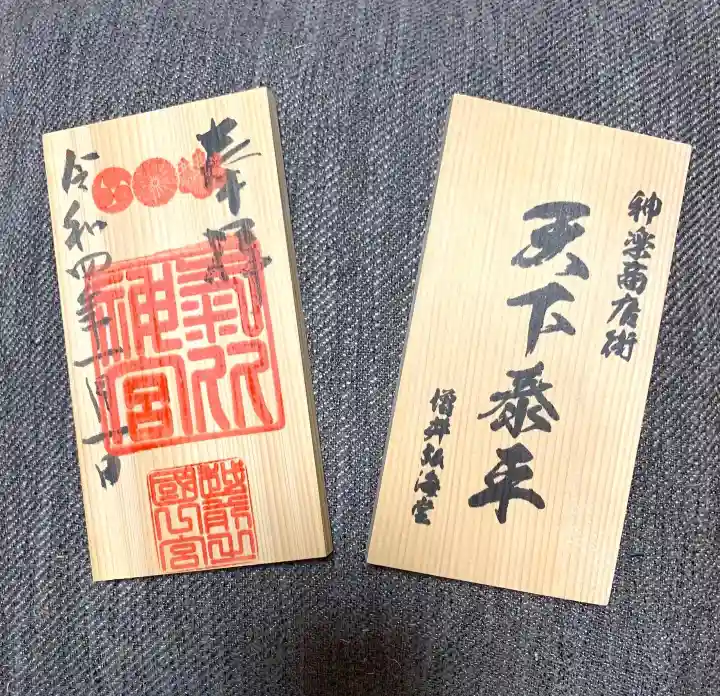 氣比神宮(福井県)