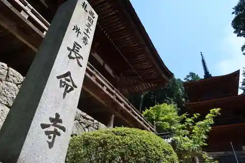 長命寺のその他建物