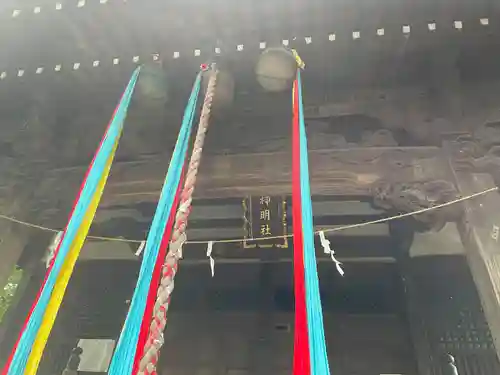 上連雀神明社(東京都)