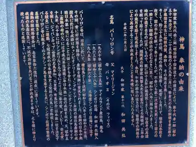 石見国一宮　物部神社の歴史