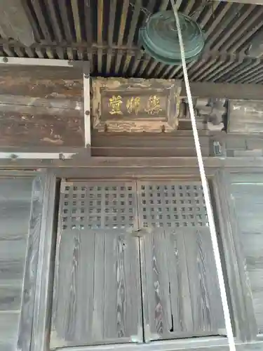 本郷薬師堂(宮城県)