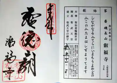 叡福寺(大阪府)