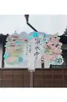 寛永寺(根本中堂)の御朱印
